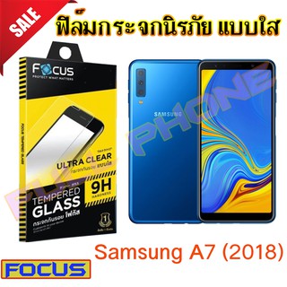 FOCUS (โฟกัส) Samsung A7 (2018) ฟิล์มกระจกนิรภัยใส (TEMPERED GLASS)