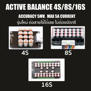 5.5A Active Balance NMC Li Ion บอร์ดเเอคทีฟบาลานซ์  3S 4S 7S 8S 14S 16S For 12V 24V 48V แบตเตอรี่ลิเธียมฟอสเฟต LiFePO4