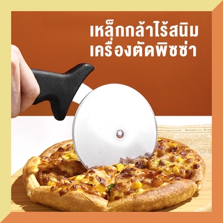 ที่ตัดพิซซ่า มีดตัดพิซซ่า แป้ง พาย ด้ามพลาสติก ลูกกลิ้งเดี่ยว 1 ชิ้น Pizza Cutter