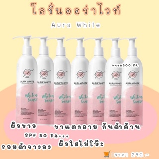 ออร่าไวท์ Aura White Body Serum❤💛