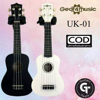 🎸กีตาร์อูคูเลเล่ กีตาร์เด็ก ไซส์ Soprano 21นิ้ว🔥ราคาถูก คุณภาพดี🔥 Gear4music UK-01🎉มีเก็บปลายทาง