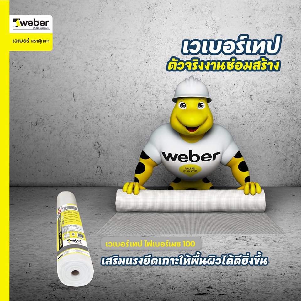 Weber เวเบอร์เทป ไฟเบอร์เมช 100 (กว้าง 1 เมตร ยาว 100 เมตร/ม้วน) ตาข่ายไฟเบอร์เสริมแรง สำหรับงานกันซึม ราคา ถูกที่สุด ดีลบีเคเค แกลเลอรีภาพที่ 3