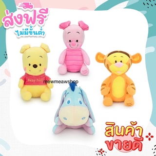 [ของแท้]ตุ๊กตาหมีพู พิกเล็ต ทิกเกอร์ อียอร์ 12นิ้ว รุ่นbaby ตุ๊กตาน่ารักน่ากอด นุ่มนิ่ม ให้ของขวัญวันเกิด ให้แฟน ครบรอบ