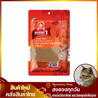 เม็ดผักชีป่น 200 กรัม ตรามือที่1 No1 hand brand Ground Coriander Seed Powder เมล็ดผักชีป่น เม็ดผักชี เมล็ดผักชี แบบป่น