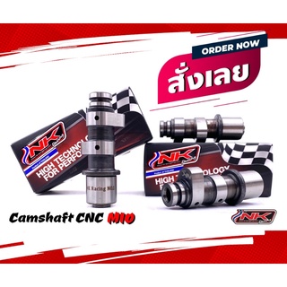 แคมชาร์ฟ (Camshaft แคมแต่ง) Mio