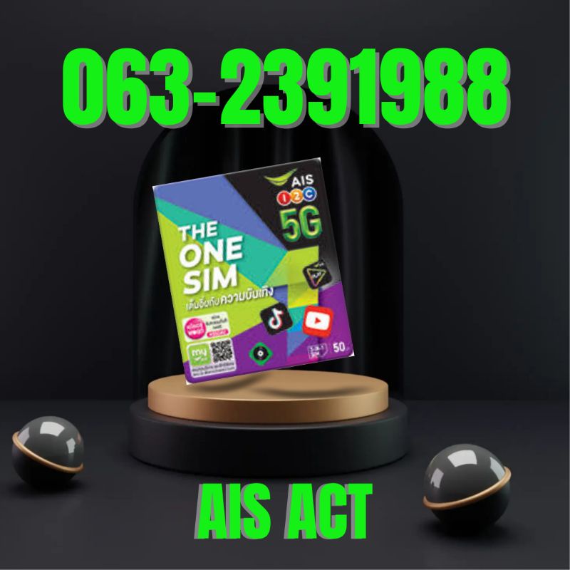 SIM AIS เบอร์สวย เบอร์มงคล ศาสตร์จีน