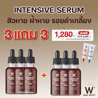 WINK WHITE INTENSIVE SERUM วิงค์ไวท์เซรั่ม เซรั่มหน้าใส เซรั่มหน้าขาว เซรั่มหน้าขาวใส เซรั่มลดฝ้า กระ จุดด่างดำ 3แถม3