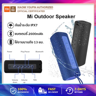 Xiaomi Mi Outdoor Speaker ลำโพงบลูทูธ กันน้ำ ลำโพงเสียงหนัก ลำโพงพกพา Portable Bluetooth Speaker