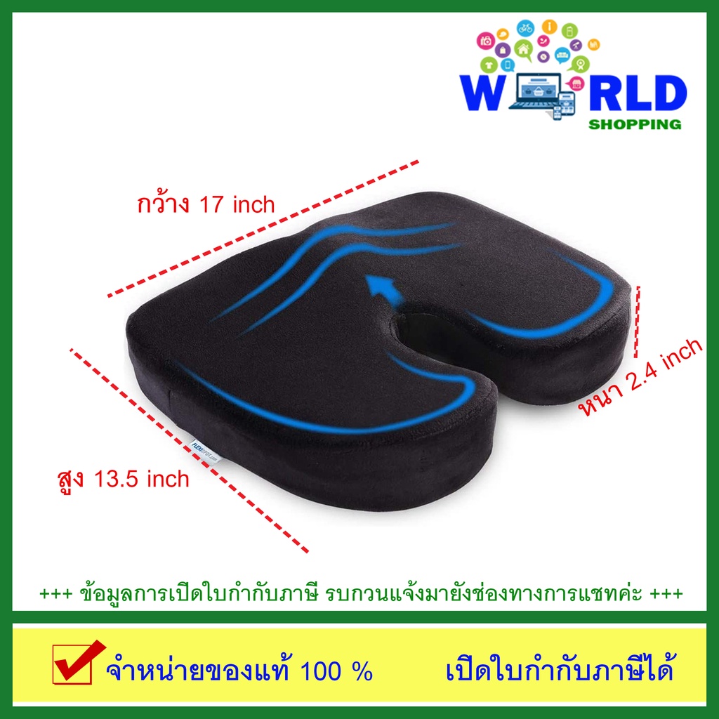 FLEXISPOT Seat Cushion UShape เบาะรองนั่งเพื่อสุขภาพ เบาะรองนั่ง