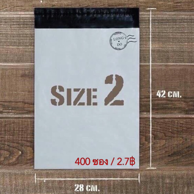 ถุงไปรษณีย์ ขนาด 28x42 cm