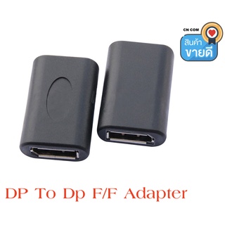 ใหม่ DP ถึง DP DisplayPort หญิงหญิงอะแดปเตอร์ Coupler Extender เครื่องมือ Gold Plated DP ADAPTER