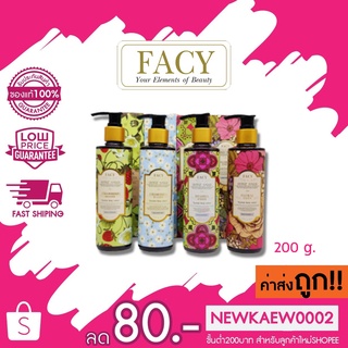 *คละกลิ่น* Facy Vintage Amour Scented Body Lotion 200 มล