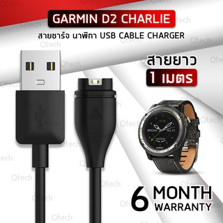 สายชาร์จ สายชาร์ท สำหรับ นาฬิกา Garmin D2 Charlie - Data Charging Cable