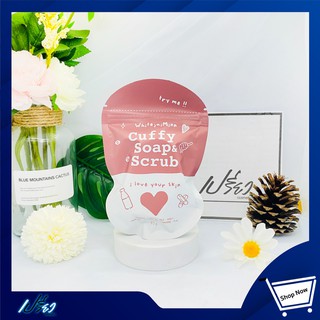 Cuffy soap&amp;scrub (whitejaiminn) ไว้ใจมิ้นท์ สบู่ แอนด์สครับคัฟฟี่ 80 กรัม 1 ก้อน