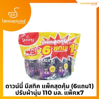 ดาวน์นี่ มีสทิค แพ็คสุดคุ้ม (6แถม1) ปรับผ้านุ่ม 110 มล. แพ็คx7