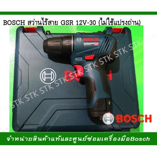 BOSCH สว่านไร้สาย  GSR 12V-30 HEAVY DUTY