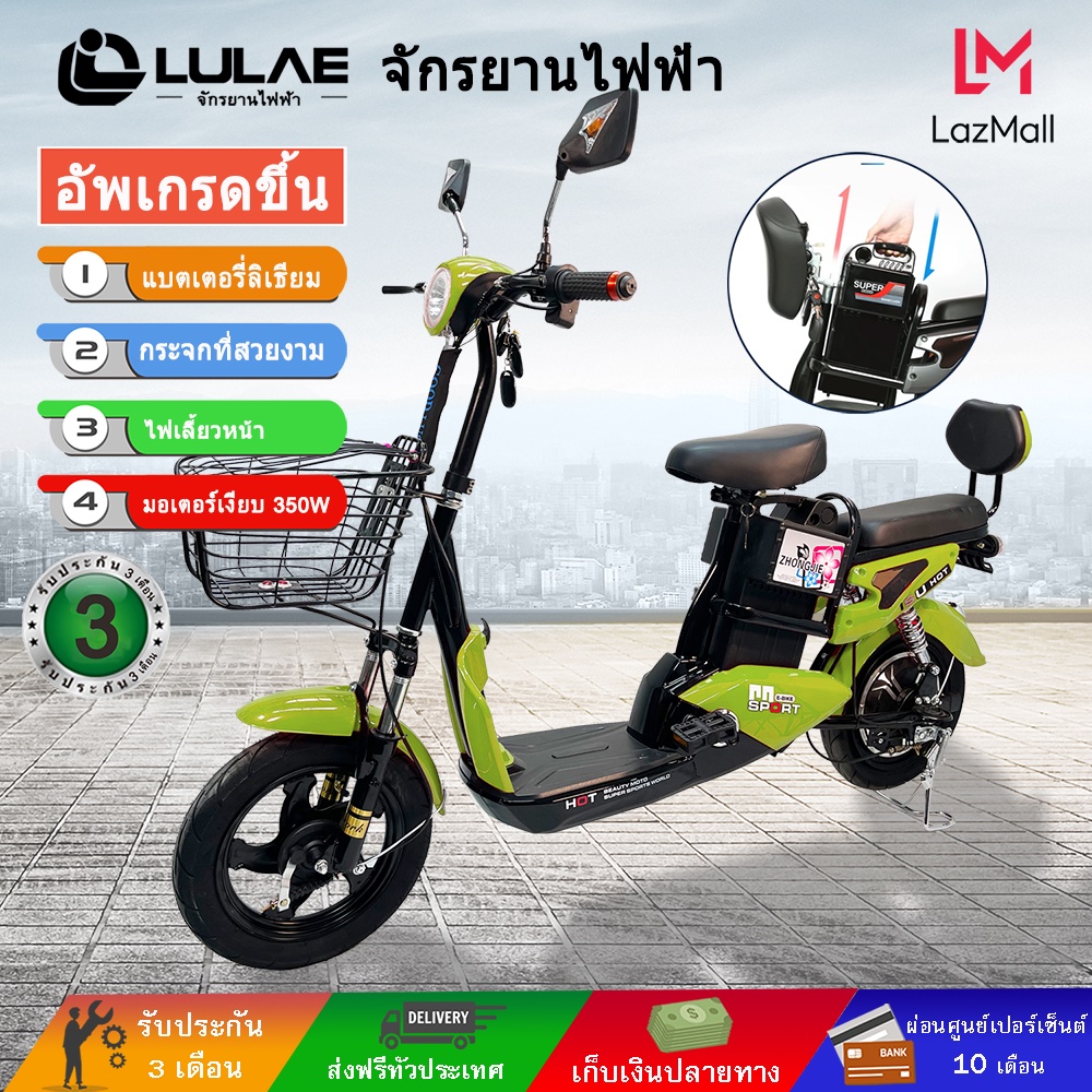 ส่งเร็ว nktno1(Presale 15-20วัน)LULAE V7 รถไฟฟ้าผู้ใหญ่ จักรยานไฟฟ้า Electric Bicycle