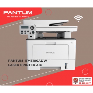 เครื่องพิมพ์เลเซอร์ขาวดำ A4 PANTUM BM5100ADW Laser Printer - Print/ Copy/ Scarn/ Wifi รับประกัน 3 ปี Onsite 3 ปี