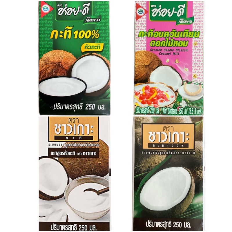 🥥[เลือกได้4แบบ] กะทิ หัวกะทิ กะทิอบควันเทียน กะทิ100% อร่อยดี ชาวเกาะ 100% UHT Coconut Cream&amp;Coconut Milk Aroy-D&amp;Chaokoh