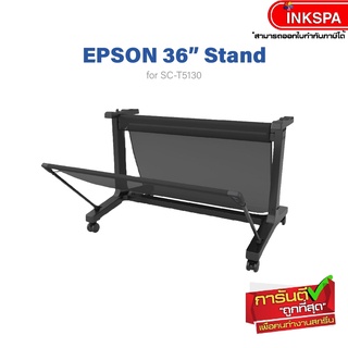 Option ขาตั้ง Printer Epson SureColor SC-T5130 Stand 36" by inkspa