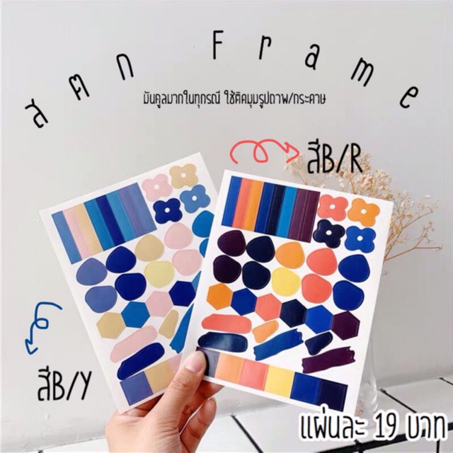สติ๊กเกอร์ Frame ติดเป็นกอบรูป คือเก๋คือcoolมากจ้า!