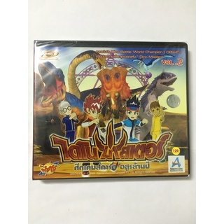 VCD ไดโนมาสเตอร์ ศึกเกมส์การ์ด อสูรล้านปี Vol.2