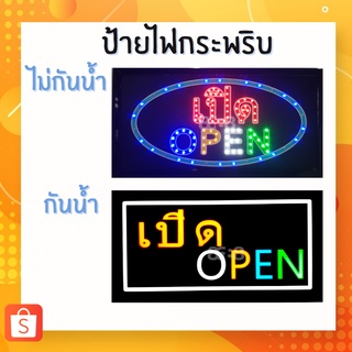 ป้ายไฟเปิด Welcome ป้ายไฟประดับ สำหรับร้านค้าที่ต้องการตกแต่ง ใช้ไฟบ้าน ขนาด25x48cm.