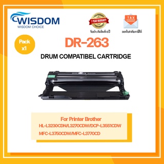 ตลับดรัมดำ DR263/DR-263/D263 ใช้กับเครื่องปริ้นเตอร์รุ่น Brother MFC-L3735CDN/ L3770CDW/DCP-L3551CDW/ L3270CDW/ L3230CDN