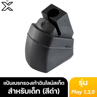 OXELO แป้นเบรกรองเท้าอินไลน์สเก็ตสำหรับเด็กรุ่น Play 1, 3 และ 5 (สีดำ) 8110638