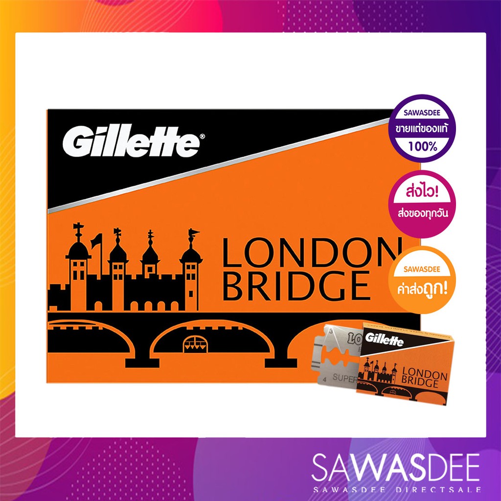 Gillette london bridge ใบมีด ยิลเลตต์ ลอนดอน บริดจ์ ใบมีดโกน 1 กล่อง 100ใบ แถม 10ใบ