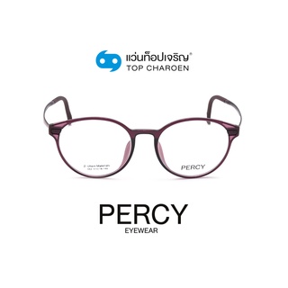 PERCY แว่นสายตาทรงหยดน้ำ 062-C5 size 51 By ท็อปเจริญ