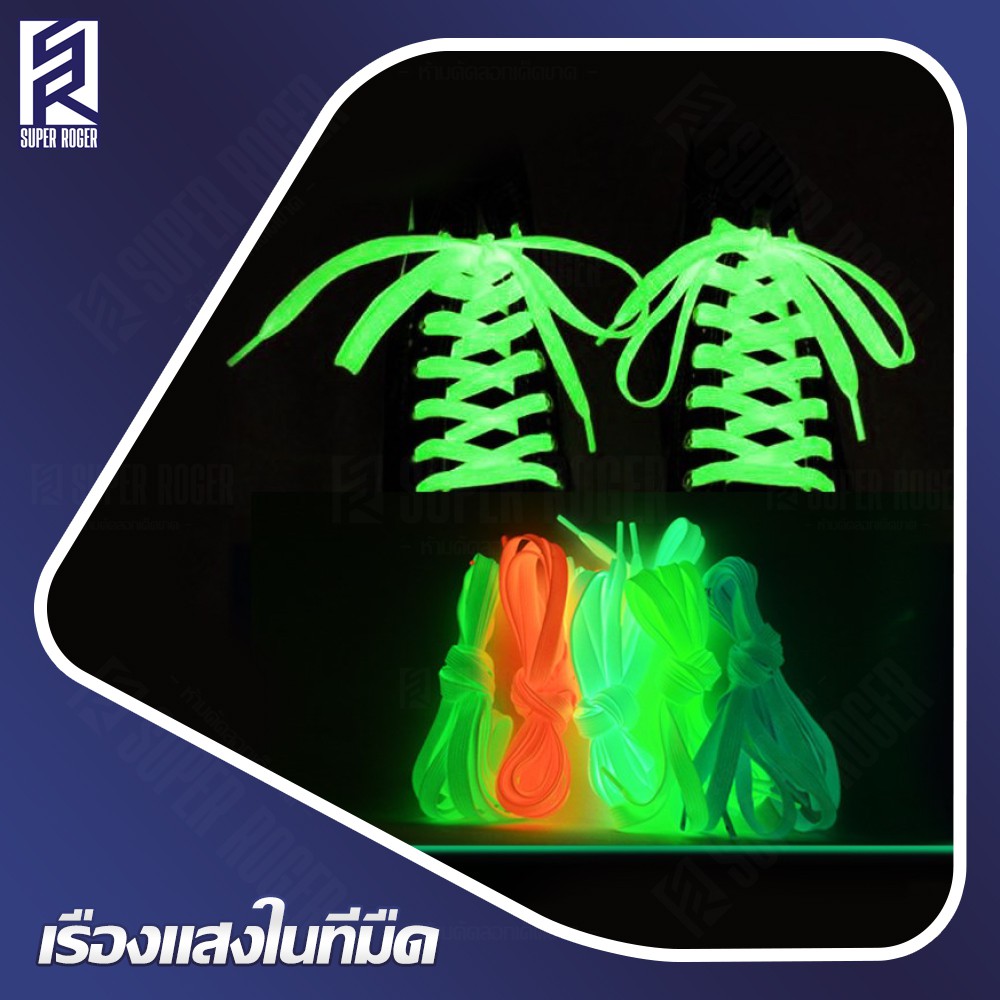 (CM100) เชือกผูกรองเท้าเรืองแสงในที่มืด ขนาดยาว 100 ซม. ใส่ปาร์ตี้