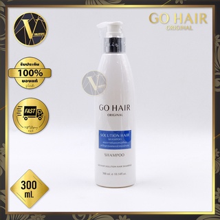 Go Hair Solution Hair Shampoo โกแฮร์ โซลูชั่น แฮร์ แชมพู (300 ml.) แก้ปัญหารังแค