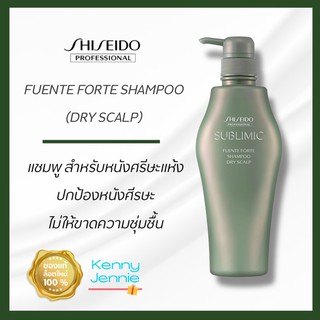 SHISEIDO SUBLIMIC Fuente Forte Shampoo Dry scalp 500ml. แชมพู สำหรับหนังศรีษะแห้ง อ่อนโยน ผลิตภัณฑ์เพื่อการดูแลหนังศีรษะ