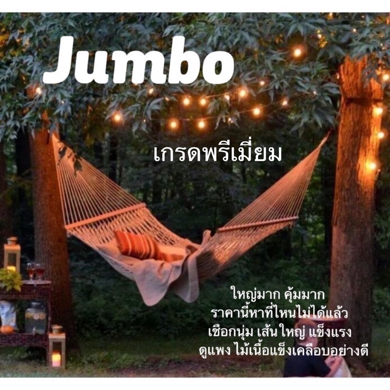 🔥สินค้าพร้อมส่ง🔥เปลญวนขนาดใหญ่เกรดพรีเมี่ยม เปลรีสอร์ท เปลตาข่าย​ เชือกหนานุ่มพิเศษ สินค้าคนไทย