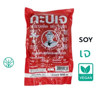 EXP:1/09/24 กะปิเจ สุพรรณ วุฒิ อาหารเจ มังสวิรัติ Vegetarian Soy Paste