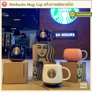 Starbucks Mug Cup แก้วน้ำ แก้วมัค กาแฟ แก้วStarbucks