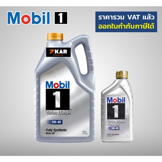 Mobil 1 Turbo Diesel Pick-up Fully Synthetic 5W-40   API CI-4  น้ำมันครื่องสังเคราะห์แท้