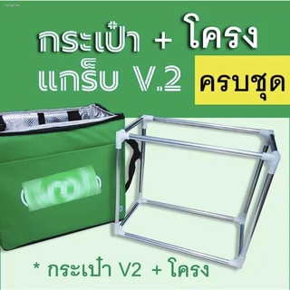 พร้อมส่ง☄️กระเป๋าส่งอาหาร v2 (ของแท้)+ โครงกระเป๋า เคลือบกันสนิม