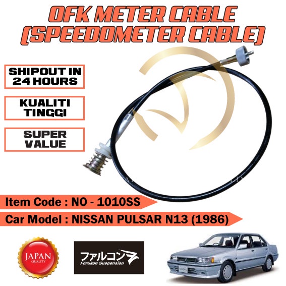 สาย NISSAN PULSA N13 (1986) & สาย NISSAN SENTRA N13 METER (1 ชิ้น)