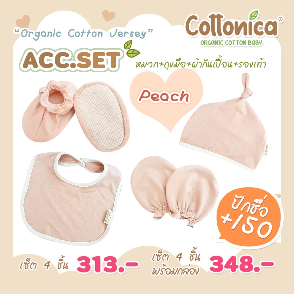 Baby ACC.Set*(Organic Cotton Jersey)ผ้ากันเปื้อนน้ำลาย ถุงมือเด็กอ่อน ถุงเท้าเด็กอ่อน หมวกเด็กทารก(M1060-63)