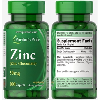 Puritans Pride Zinc (Zinc Gluconate) 50 mg/100 Caplets อย่าเสี่ยงกับของปลอม