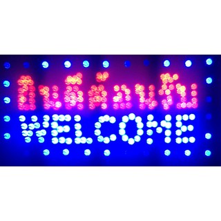 ป้ายไฟ LED รูป ยินดีต้อนรับ WELCOME สติกเกอร์ SG-13 #73012