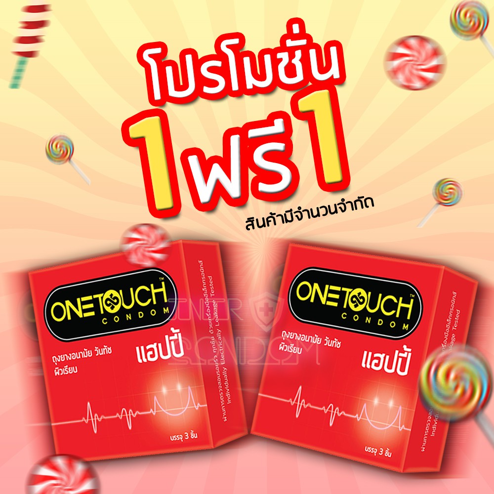2 กล่อง ถูกกว่า!! Onetouch Happy วันทัช แฮปปี้ แท้100% ถุงยางอนามัย ขนาด 52 มม.
