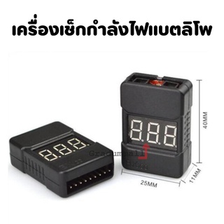 อุปกรณ์ทดสอบระดับแรงดันของแบตเตอรี่ Li-po HotRC BX100 Alarm Battery Li-po 2-8S Buzzer