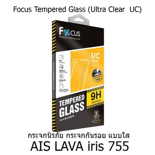 Focus Tempered Glass (Ultra Clear : UC) กระจกนิรภัย กระจกกันรอย แบบใส (ของแท้) สำหรับ AIS LAVA Iris 755