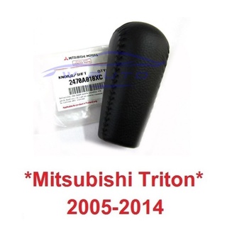 แท้ศูนย์! สีเทาดำ หัวเกียร์กระปุก MITSUBISHI TRITON 2005 - 2014 มิตซูบิชิ ไทรทัน 5 ระดับ หัวเกียร์ หัวปรับเกียร์ 2010 12