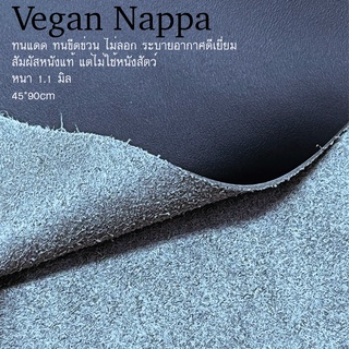 Vegan Nappa วีแกน แนปป้า ไมโครไฟเบอร์ 45*45 และ 45*90cm