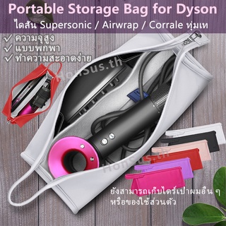 ★พร้อมส่ง★ กระเป๋าเก็บเครื่องเป่าผมแบบพกพา ไดรเป่าผม Dyson Supersonic Hair Dryer Storage Bag dyson เป่าผม PU Waterproof Travel Protective Case กระเป๋า PVC กระเป๋าอเนกประสงค์ กระเป๋า dyson Airwrap กระเป๋าเก็บ ไดเป่าผม Travel Bag กระเป๋าอเนกประสงค์ กระเป๋า