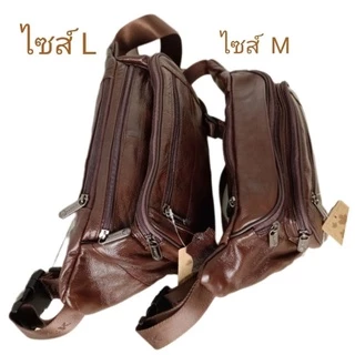 Leather lnc กระเป๋าคาดเอว-คาดอกหนังแท้ 3 ชั้น ขนาดไซร์M-L รุ่น LKSP001